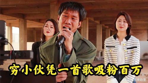 吃瓜歌原唱视频,揭秘流行神曲背后的故事与魅力