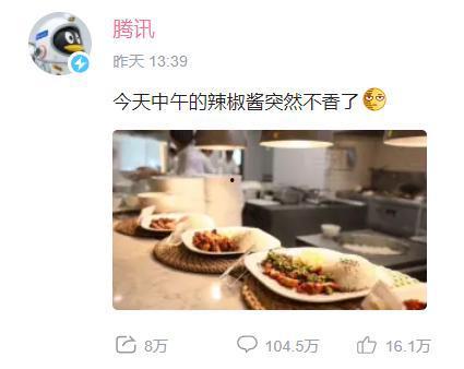 腾讯老干妈吃瓜视频,揭秘腾讯老干妈吃瓜视频背后的网络热议