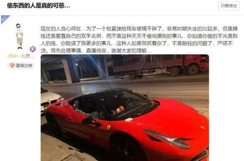 法拉利吃瓜事件视频播放,视频播放背后的惊人真相